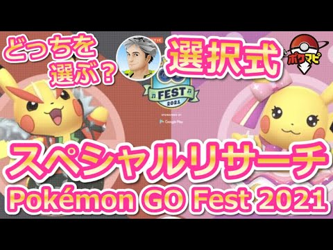 ポケモンgo ポニータの色違いと進化 評価