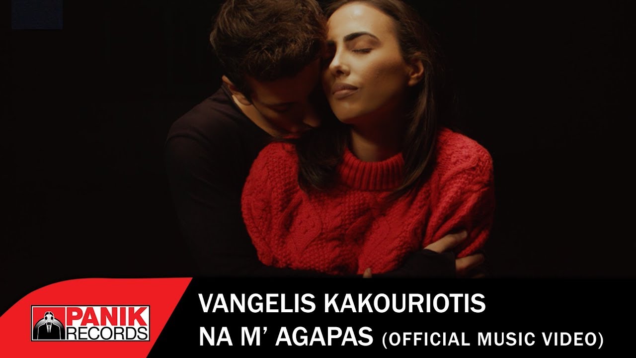Na magapas перевод песни на русский