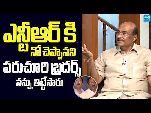 Director Kodandarami Reddy Shares Rare & Interesting Memories of Sr Ntr & Paruchuri Brothers |