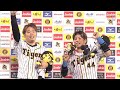 【西勇投手＆梅野選手ヒーローインタビュー、矢野監督インタビュー】 9月11日(金) 阪神vs広島（甲子園）