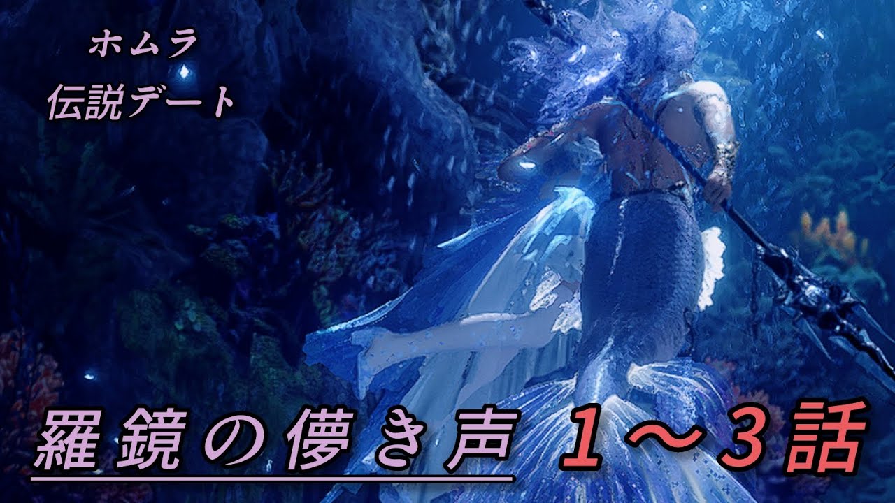 Love and the Deep Sky] Homura's Legendary Date Story / The