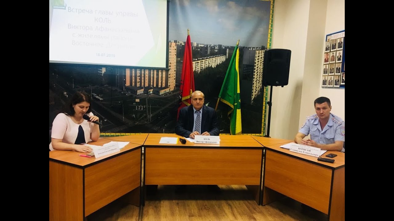 Встреча главы управы района Восточное Дегунино В.А.Коля с населением 17 ...