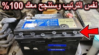 How to repair car dry battery