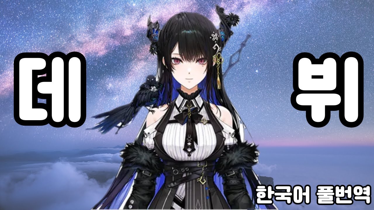 네리사 레이븐크로프트, 데뷔방송! [풀번역 / 네리사 / ADVENT / 홀로라이브]