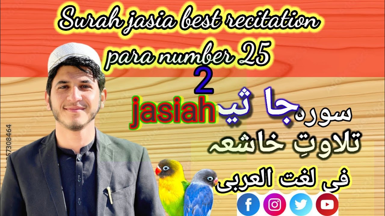 Surah Jasia Heart Touching Recitation Quran by Najeebullah YouTube surah-jasia-heart-touching-recitation-quran-by-najeebullah-youtube