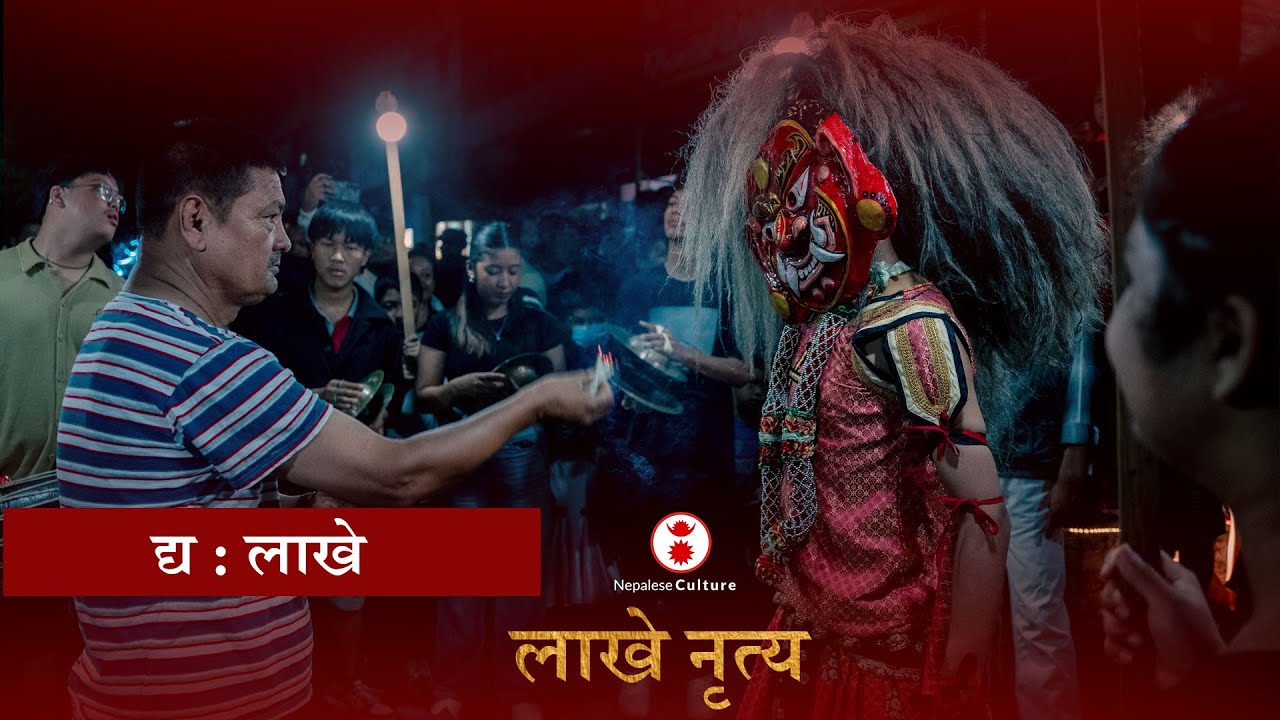 Exploring the Cultural Significance of the Lakhe Dance in Nepal's Newar Community