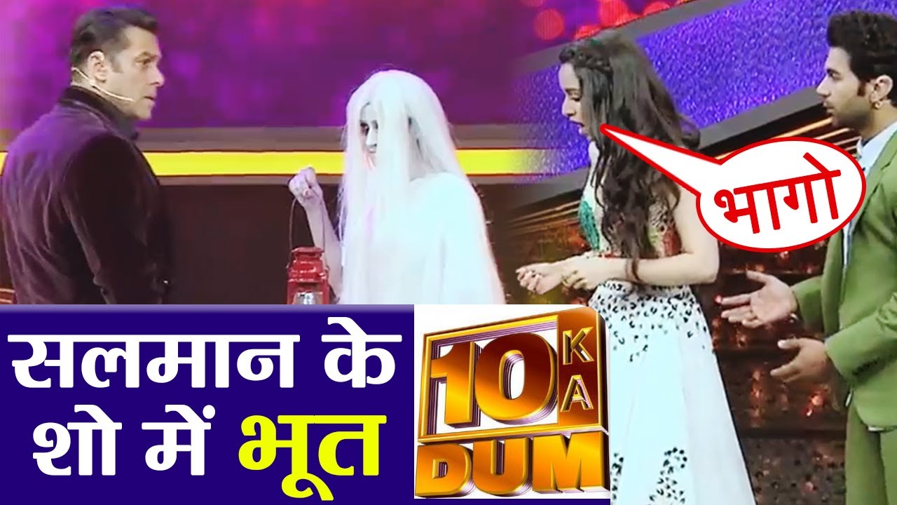 entry dum to 10 ka how Dus SCARE Khan's Dum Shraddha 3: entry Salman Ka GHOST's