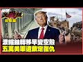 中國增強軍事存在及能力