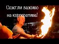 Весёлый! Позитивный корпоратив 2023-2024🔥 Ведущий Михаил Волин #ведущийкмв #михаилволин