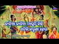 Kalia Kalia Maguni Kichi Heart Touching Odia Song By Gobinda Chandra Panda Kalia Kalia Maguni Kichi Heart Touching Odia Song By Gobinda Chandra Panda