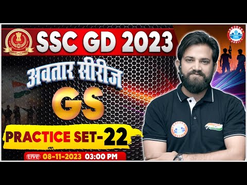 SSC GD 2023 | SSC GD GS Practice Set 22, SSC GD GS Previous Year Questions, SSC GD GS By Naveen Sir