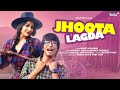 Jhoota lagda ft sourav joshi vlogs anagha bhosale  nikhita gandhi  sanjeev  new hindi song 2021