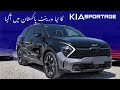 Kia sportage 2024  new generation  detailed review  safyan motoring