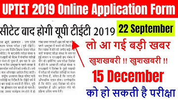 uptet online application form/ uptet 2019 online Registration ,Result,FEES,eligibility,admit card