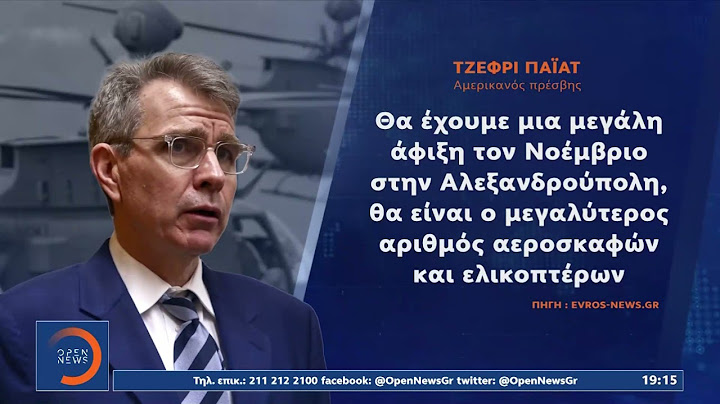 Επέκταση χωρικών υδάτων από την Ελλάδα «Βλέπουν» οι Τούρκοι αναλυτές