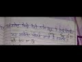 Sheikh Farid Ji | Baani Slok | Kaav Gaurav | Part -3 BA,BCOM,BBA,BSC 6th sem