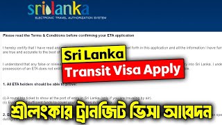 How to Apply for Sri Lanka Transit Visa Online (Step-by-Step Guide) | Sri Lanka Transit Visa Online