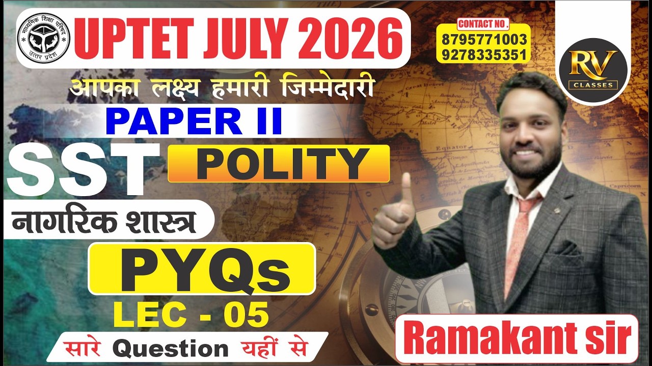 UPTET 2026 Junior (6 to 8) SST (POLITY) |  PYQ SOLUTION || LEC. - 05 || RAMAKANT SIR