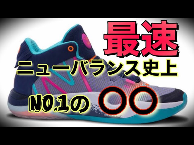 着用レビュー】 new balance two wxy v2 ニューバランス 【バッシュ