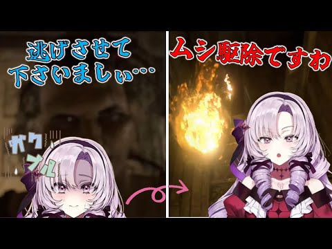 【壱百満天原サロメ】どれだけビビり散らかしても虫を見た途端に仕事人へと早変わりするムシ駆除サービスサロメ様【にじさんじ/切り抜き】　#壱百満天原サロメ