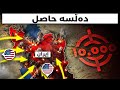 أمريكا عملت حركة كبيرة ضد إيران اللي حصل دا هيدخل التاريخ