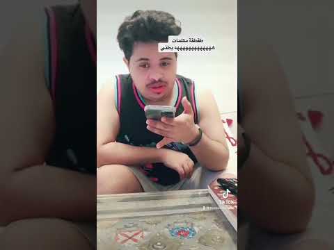 طقطقة على وحد يدق ازبد له ههههههههههههههههه حشرته