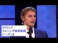 Justin Bieberのかっこいいスピーチでリスニング練習(英語字幕+日本語訳)