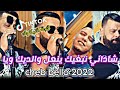  2022      شاداني نبغيك ينعل والديك شاب بيلو يشعلها قنبلة تيك توك