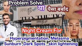 Ban melo cream | Teq The Tic Ban Melo Cream Benefits And Side Effect How To Use