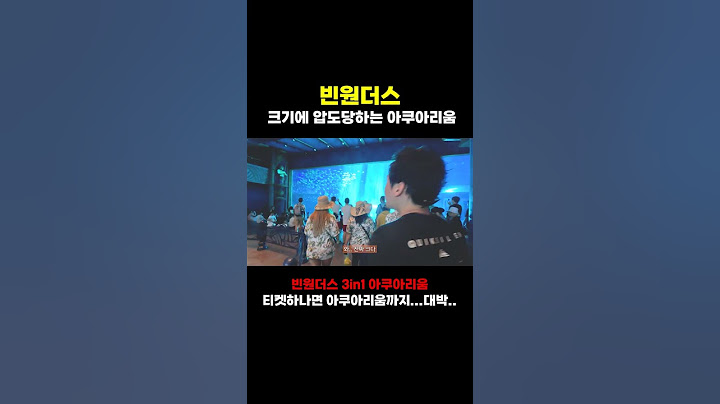 푸꾸옥 빈원더스 3in1 아쿠아리움 즐기기!