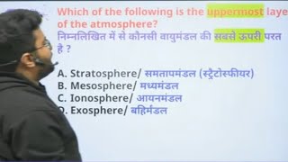 BPSC GK GS Questions | BPSC TRE 4 GK GS and SST | Gk GS Class by Danish Sir | INM & INC | Danish Sir
