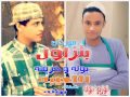 مهرجان بنزاول بولة وحريقة توزيع بوله من ابو سعد وبس 