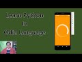 Learn Python in Odia Language