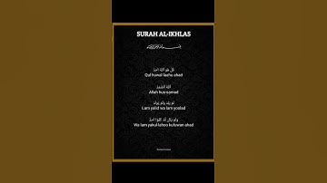 #سورة_الإخلاص #egzonibrahimi #ikhlas