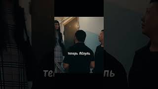 Встретили Айгуль #shorts #кино #сериал #фильм