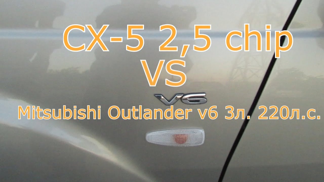 Mitsubishi Outlander vs CX-5