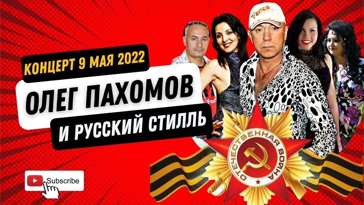 Горькая калина олег пахомов