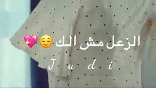 حالات وتس😚💑 جديده💖 يالله لنروقا💋💅 انس كريم😍