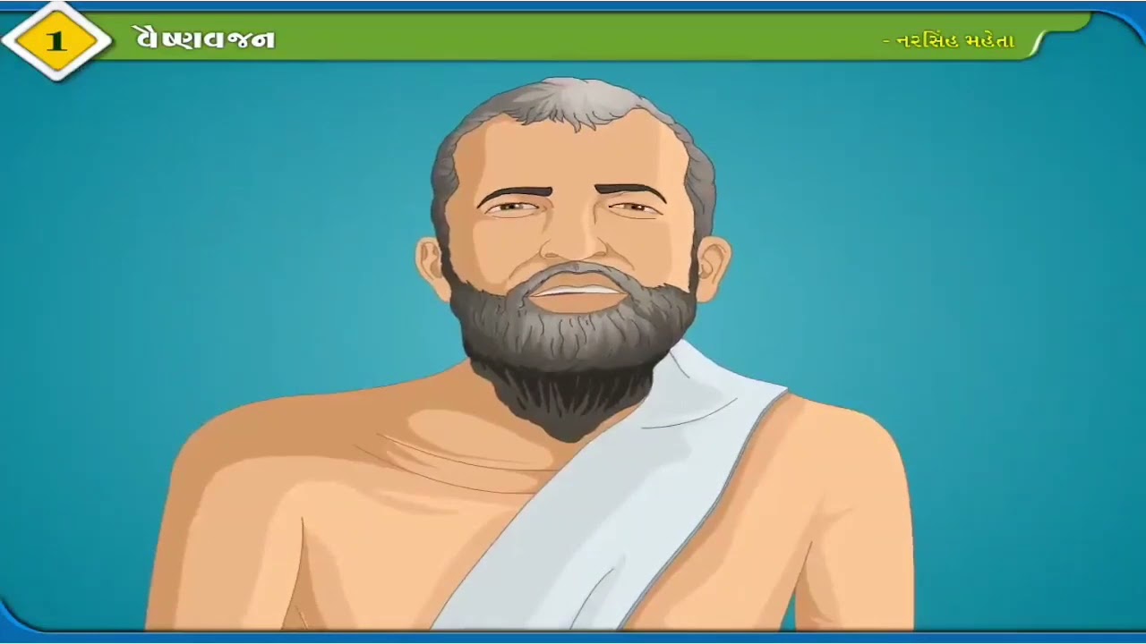 ધોરણ 10 l ગુજરાતી પાઠ - 1 l 1.વૈષ્ણવ જન l