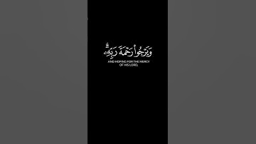" أَمَّنْ هُوَ قَانِتٌ آنَاءَ اللَّيْلِ سَاجِدًا وَقَائِمًا " #سورة_الزمر #ياسر_الدوسري #quran