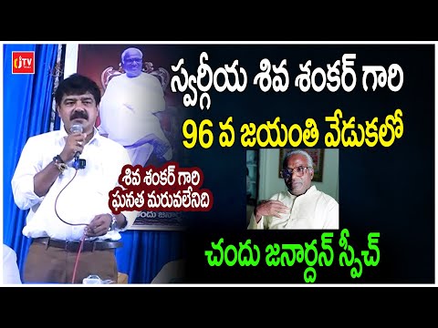శివ శంకర్ గారి ఘనత మరువలేనిది | Shiva Shankar | Chandu Janardhan | Kapu JAC | CJ TV Telugu