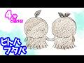 ヒトハとフタバの簡単イラストの描き方！ゆっくり解説【ちいかわ】映画『人魚の島のひみつ』