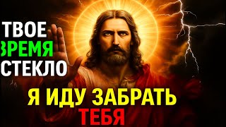 видео: БОГ ГОВОРИТ: «Я ПРИДУ, ЧТОБЫ ЗАБРАТЬ ТЕБЯ...» Божественное послание сегодня~ Божественное послание с картинка: БОГ ГОВОРИТ: «Я ПРИДУ, ЧТОБЫ ЗАБРАТЬ ТЕБЯ...» Божественное послание сегодня~ Божественное послание с