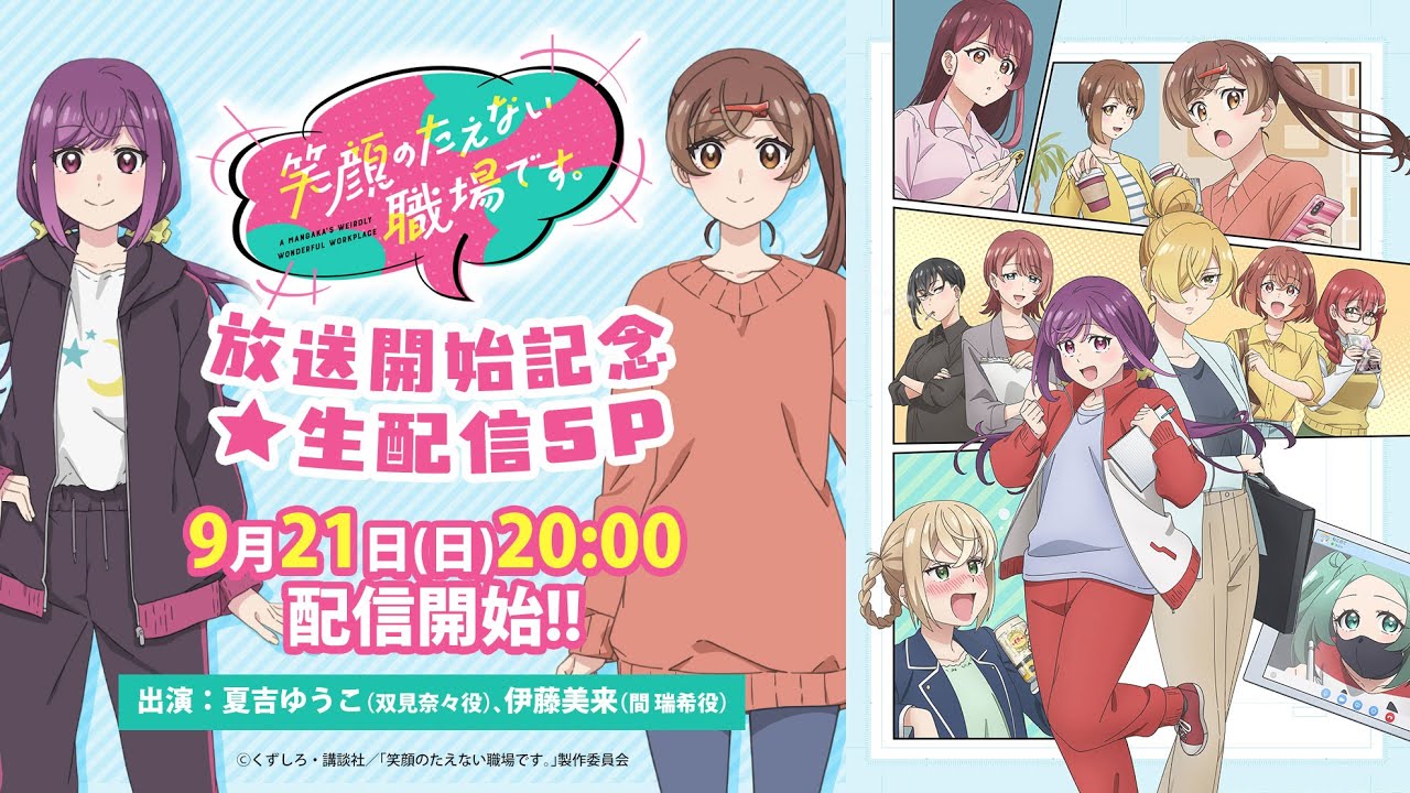 笑顔のたえない職場です。 全巻　初版 帯付き アニメ化　シュリンク付 笑顔のたえない職場です。 全巻 初版 帯付き アニメ化