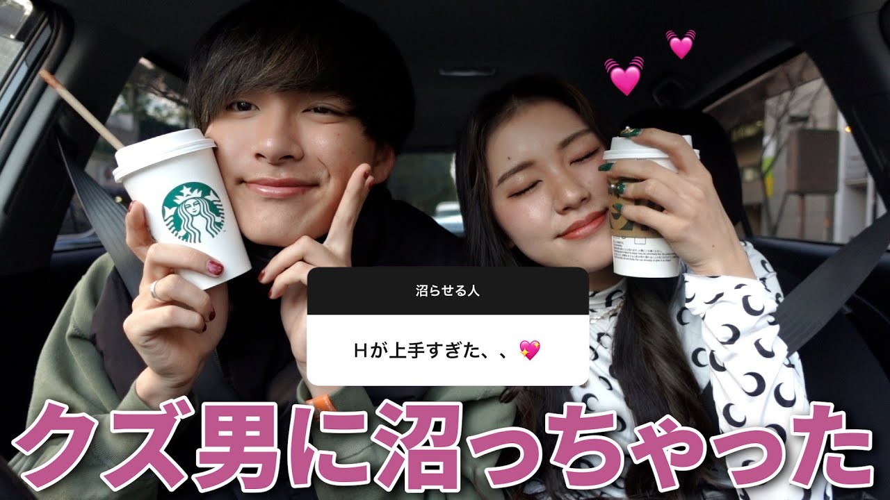 女子に聞いた沼らせ男の特徴がヤバすぎる🚹💗※これは依存しちゃいます。