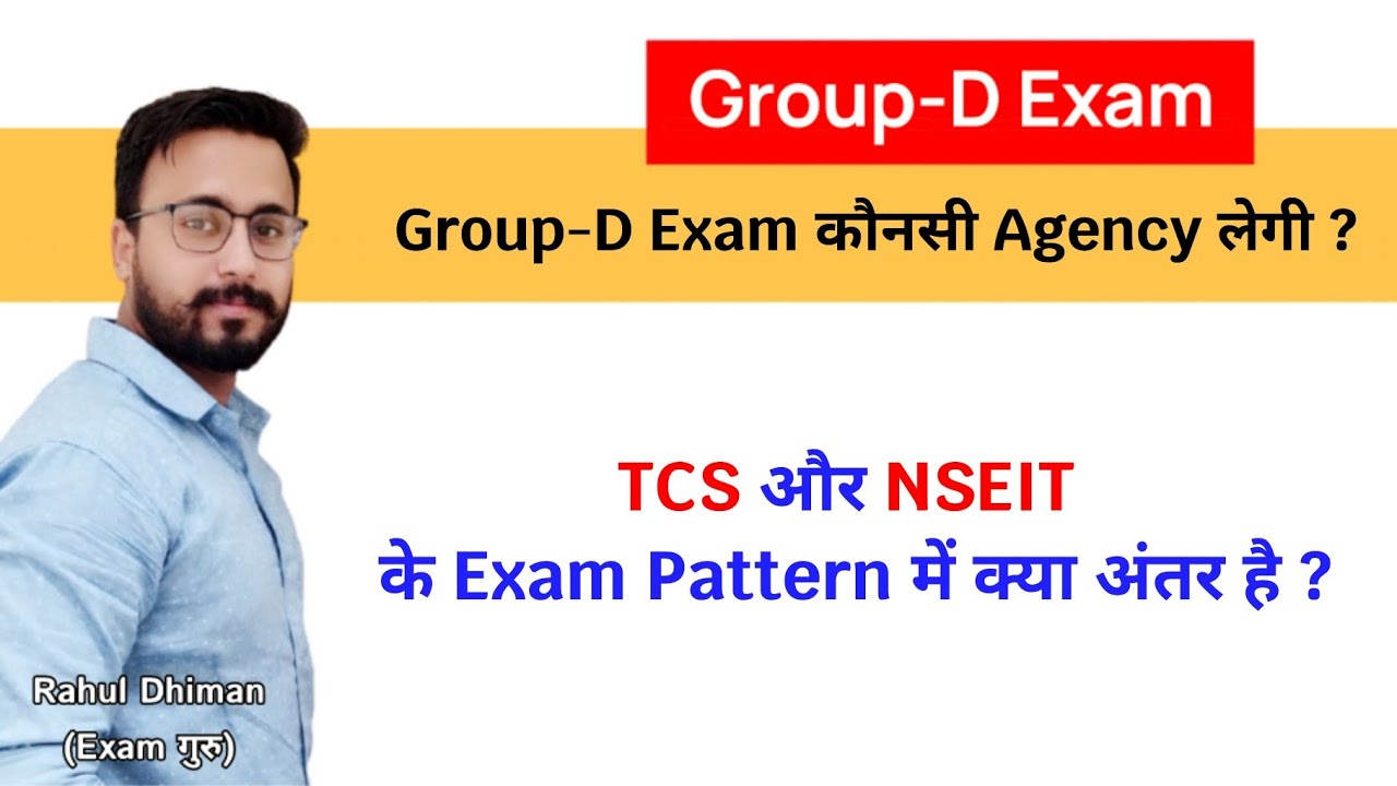 railway-group-d-exam-exam-conducting-agency-eca-tcs-nseit-exam-pattern-level-complete