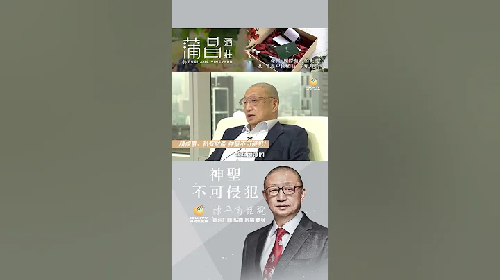 神聖不可侵犯 - 天天要聞