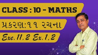 class 10,Maths- Chapter-11 Construction Exe.:11 2  Ex.1,2