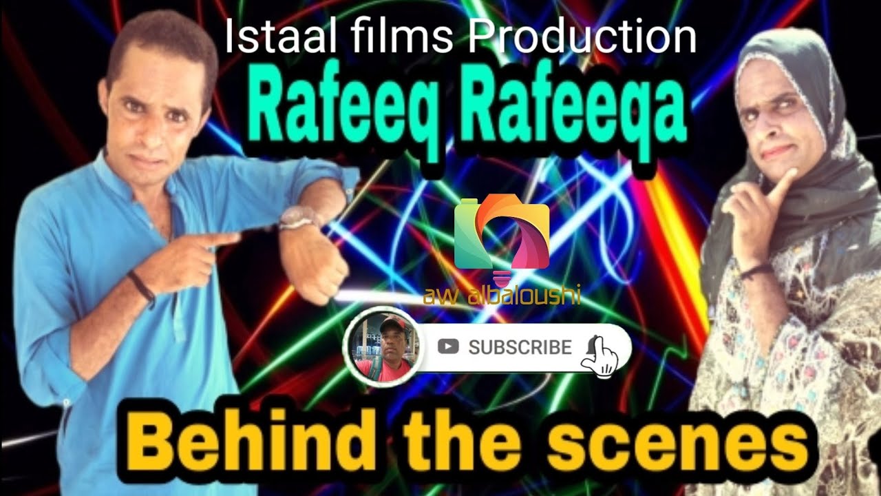 Lala Rafeeq Rafeeq Rafeeqa (Behind the Scenes) #Lalawahid - YouTube