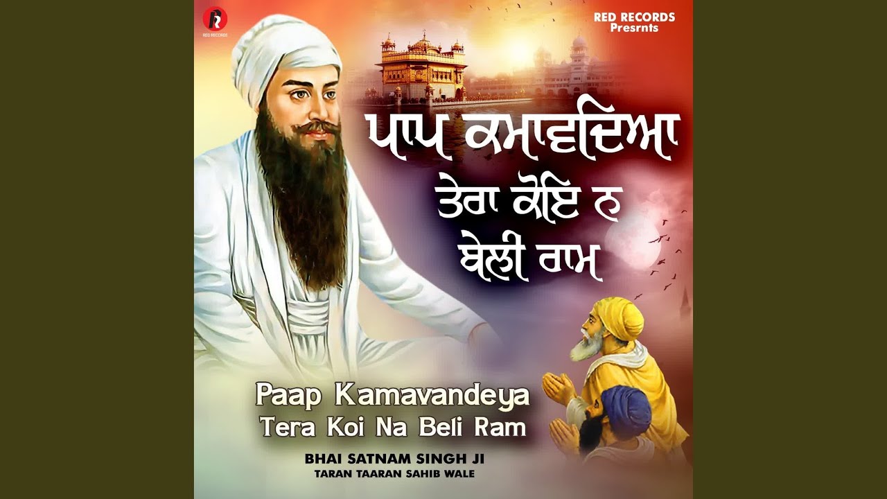 Watch Paap Kamavandeya Tera Koi Na Beli Ram on YouTube Watch Paap Kamavandeya Tera Koi Na Beli Ram on YouTube